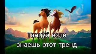 Тренды тик ток 2021👻😎😈/танцуй если знаешь этот тренд 2021🌈