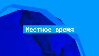 Моя версия заставки 