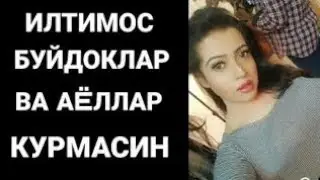ЭРИМ ИШГА КЕТГАНДА ҚАЙНОНАМ МАНИ РОСА....