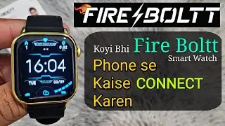 Fire Boltt Smartwatch Phone Se Kaise Connect Kare? | Link Fire Boltt Smart Ghadi to Mobile