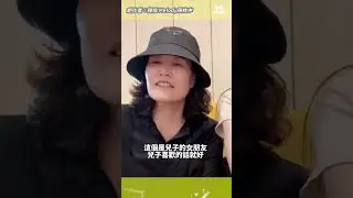 婆媳問答真的好可愛啊！！ 