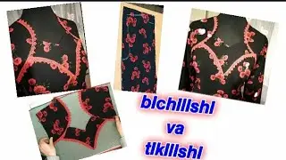 Уйда кийиш учун 👍куйлак лозим бичилиши✂️ тикилиши. ✔️