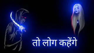 New sayari 💯 jis Din Meeri मौत 🥀 log yad krenge Mera piyar ko 🌹New sad sayari 💯 Love 💕 broken heart