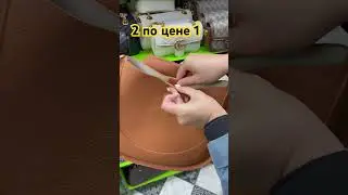 2 по цене 1😍ОБОЖАЮ 