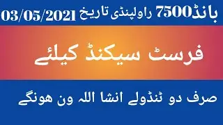 first second kay do tandoly  bond 7500 rawalpindi.date.03/05/2021//