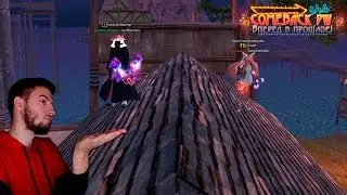 Играем фанимся точимся / comeback.pw