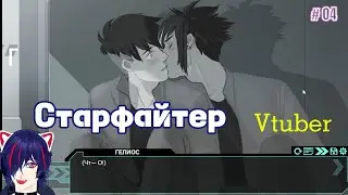 Рут Каина Прохождение Старфайтер: Затмение Starfighter: Eclipse Чтение визуальной новеллы