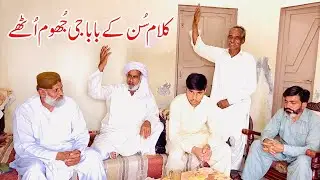 New Super Kalam Mian Mohammad Bakhsh ( Awaz Ch Ahsan Ullah Warraich )
