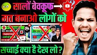 बड़े YouTubers पागल बना रहे हैं 😡Yt studio bar bar dekhne se kya hota hai | Yt studio kaise use kare