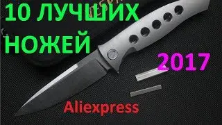 ЛУЧШИЕ СКЛАДНЫЕ НОЖИ с алиэкспресс 2017 № 7