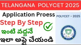 TS Polycet 2024 online application process step by step in Telugu | how to apply ts Polycet 2024