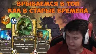 SilverName. Врываемся в топ. Как в старые времена.
