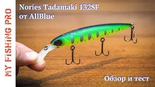 Nories Tadamaki 132 SF от AllBlue. Глубоководная миноха.