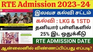 #rte