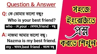 Part - 1 of basic English question & answer for beginner | English question & answer