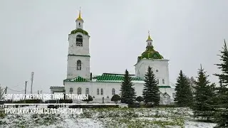 В селе Быстрица совершились богослужения Светлой пятницы