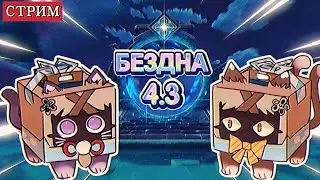 Очеердная ебздна 4.3 + прохождение за Ризли и Линетт