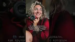 Такое происходит очень часто 📸❤️@annakirillova #женскийфотограф #фотографмосква #зеленоград