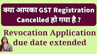 GST registration revocation due date extended