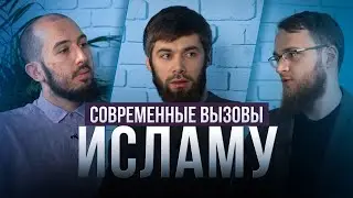Современные вызовы Исламу. Карим Гайнуллин | PodCast НА РАХАТЕ #11