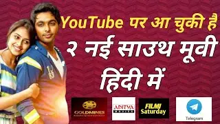 Today South Novie Premiere Available on YouTube || FiLMi Saturday
