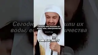 Муфтий Менк про Палестине, геноцид и протиснения  Мусульман во всем мире❗
