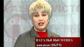 Молдова выбирает Победу