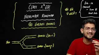 NOVEMBER से पढ़कर 95% कैसे लायें | Board exam class 10th 2025 | 2025 board exam ki taiyari kaise kare