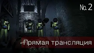 🔴Выживание-сбор в публичной игре🔴 (2#)  (Lethal Company)