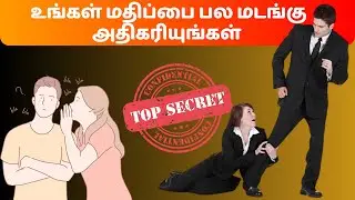 How to earn respect in Tamil | 5 tricks to make value | Tamil Motivation | Tamil| im story circle