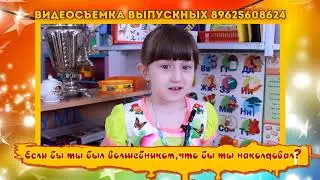 ИНТЕРВЬЮ 2 0 1