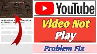 How to Fix YouTube video not playing problem | YouTube video play nahi ho raha kya kare