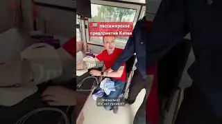🚌  пассажирское предприятия Китая