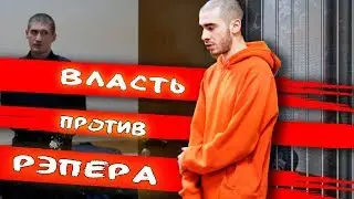 За что задержали КАНИБАЛА ХАСКИ? Полная информация о борьбе с рэпером!