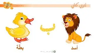 روضة أولى مشروع 2 تعبير كتابي فيديو تابع للحرف باء