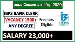 அரசு வங்கி வேலைவாய்ப்பு | 1500+ காலியிடங்கள் | Any degree | FRESHERS Eligible