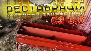Реставрація сівалки сз та акцент на запчастинах. Що варто знати ..