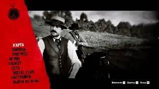 RDR2 Прохождение, охота, может чуток по беспределим))