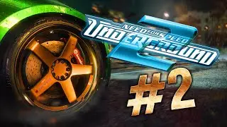 #2 NFS UNDERGROUND 2 ПРОХОЖДЕНИЕ!