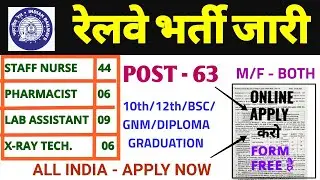 CENTRAL RAILWAYS RRB PARAMEDICAL STAFF RECRUITMENT 2021 -STAFF NURSE,LAB TECH,PHARMACIST, -APPLY NOW