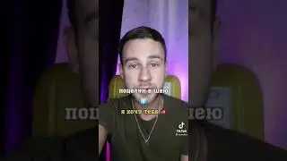 поцелуй