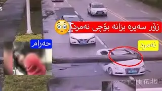 ٨ ڕوداوە مەترسیدارەکانی جیهان کەس بڕوایان پێناکات دەقەی ١ک😱