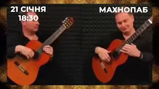 СПРАВЖНІ УКРАЇНСЬКІ ХІТИ