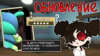 ОБНОВЛЕНИЕ И НОВЫЙ ТУН 🐛| Новый Мерч