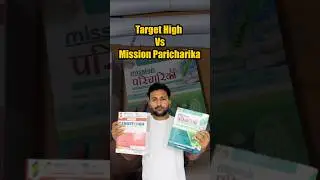 Target High vs Mission paricharika 