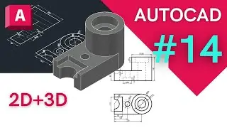 AutoCAD 2023 Practice #14