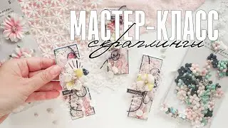 Scrapbooking: Masterclass / Nautical-Style Mini-Cards / Spring Warmth Joint Project - Stage 2