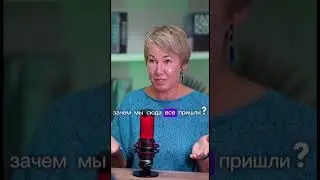 Это Главная задача у любого человека