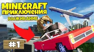 Выживание В Майнкрафт С Модами  / Приехал В Лос Анджелес