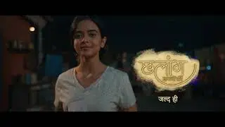 Chhalaang Teaser | Director's Cut